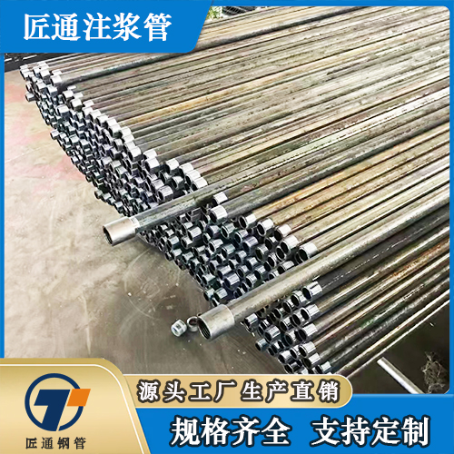 盘锦市注浆管桩基注浆管 - 厂家
